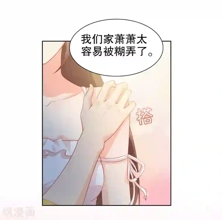 影帝的隐形恋人第34话 魔法少女工作室？