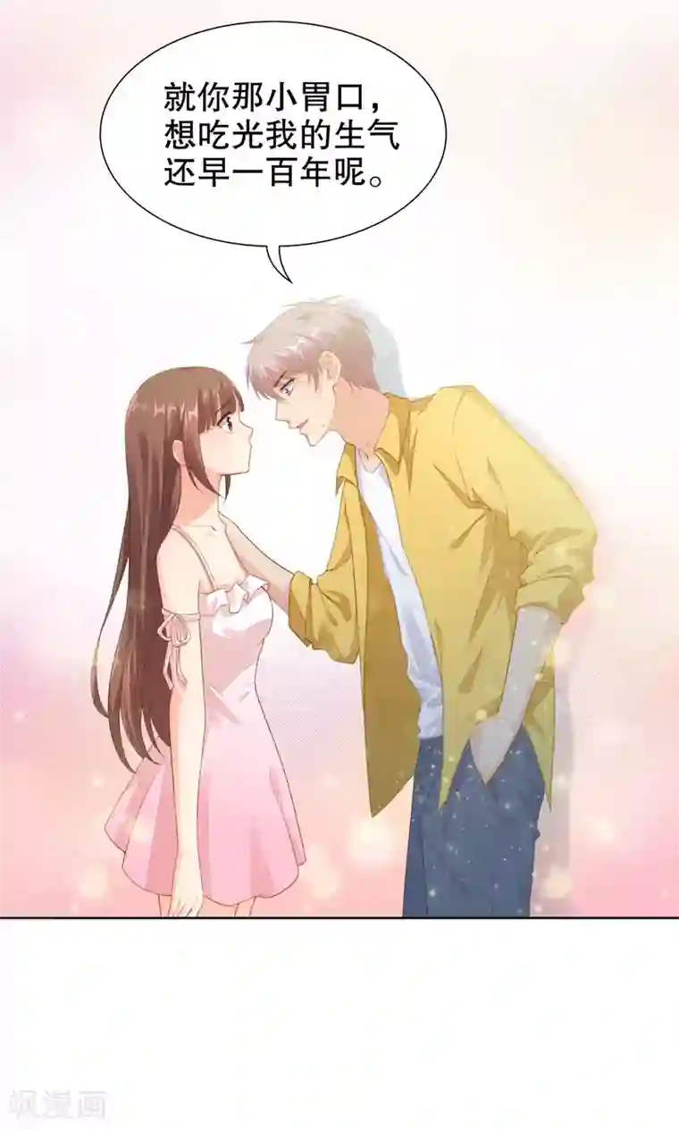 影帝的隐形恋人第34话 魔法少女工作室？