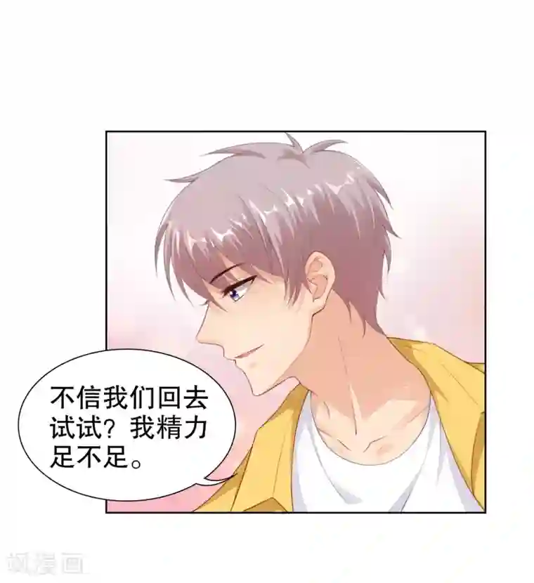 影帝的隐形恋人第34话 魔法少女工作室？