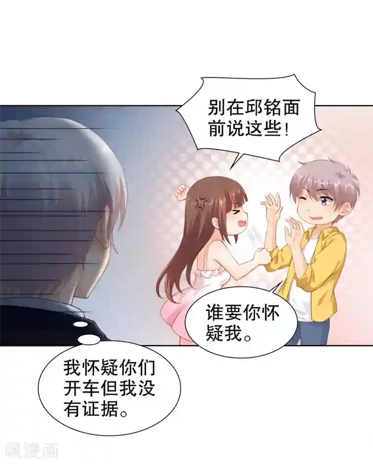 影帝的隐形恋人第34话 魔法少女工作室？