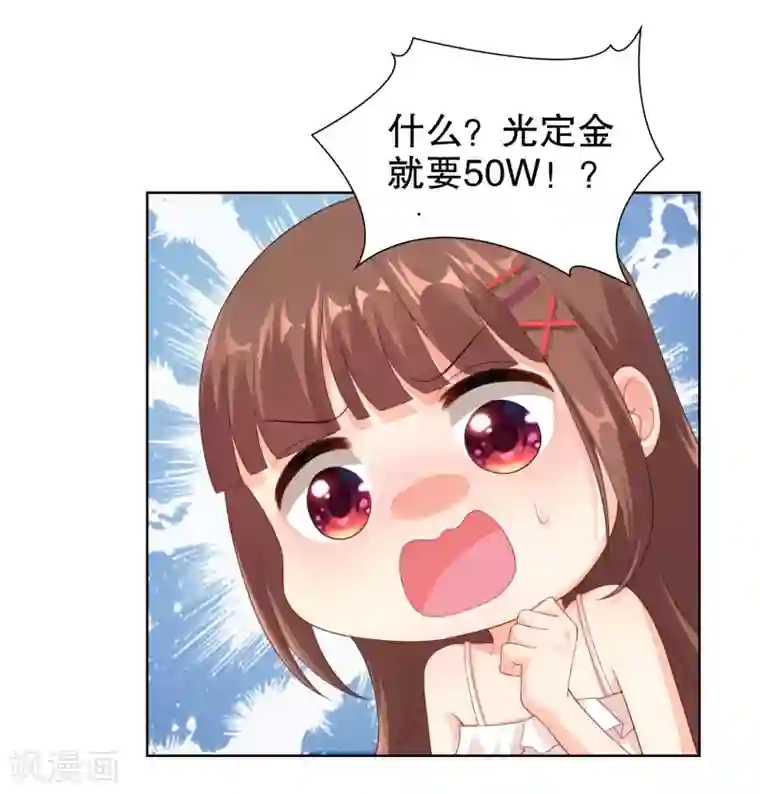 影帝的隐形恋人第34话 魔法少女工作室？