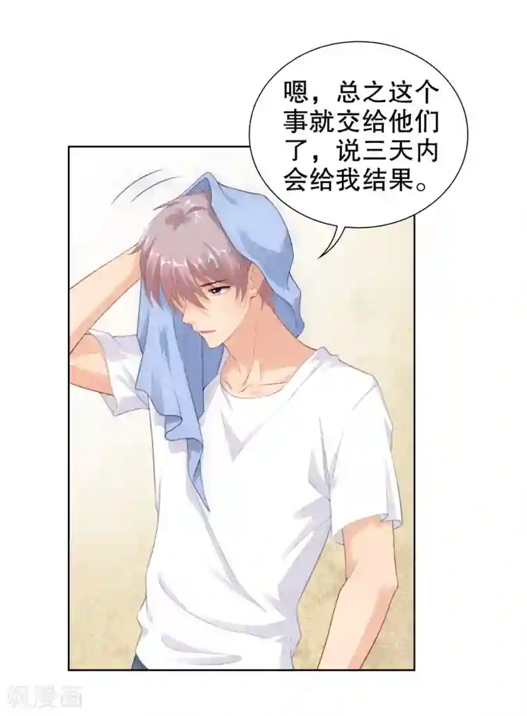 影帝的隐形恋人第34话 魔法少女工作室？