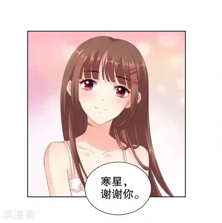 影帝的隐形恋人第34话 魔法少女工作室？