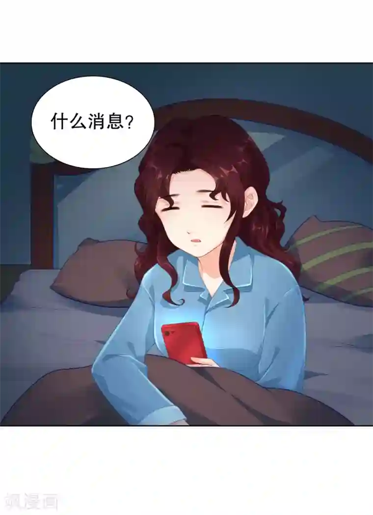 影帝的隐形恋人第34话 魔法少女工作室？