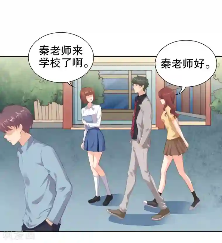 影帝的隐形恋人第34话 魔法少女工作室？