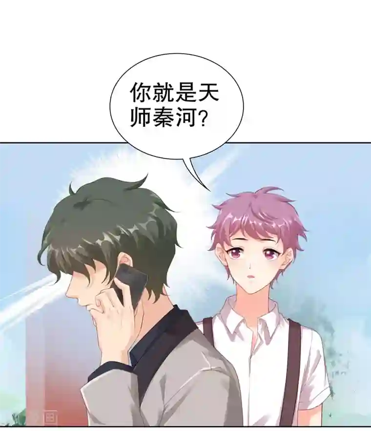 影帝的隐形恋人第34话 魔法少女工作室？