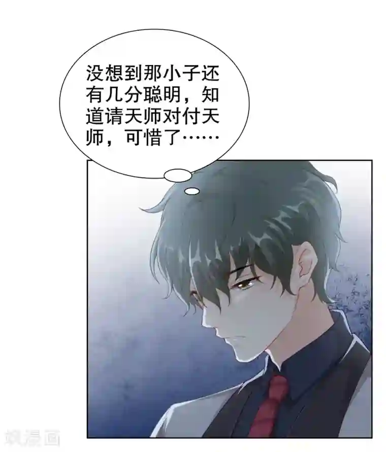 影帝的隐形恋人第34话 魔法少女工作室？