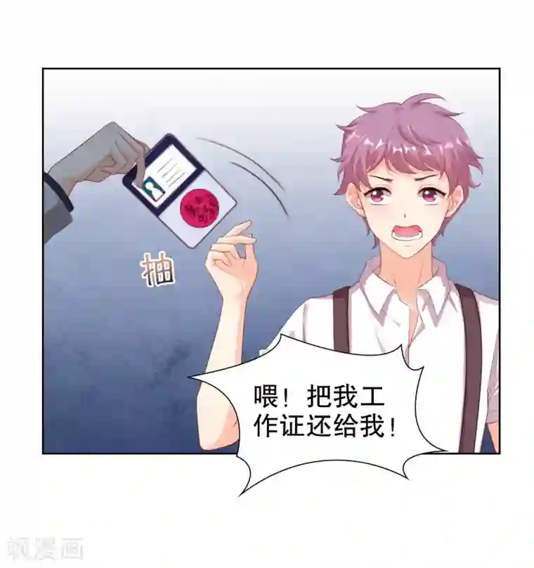 影帝的隐形恋人第34话 魔法少女工作室？