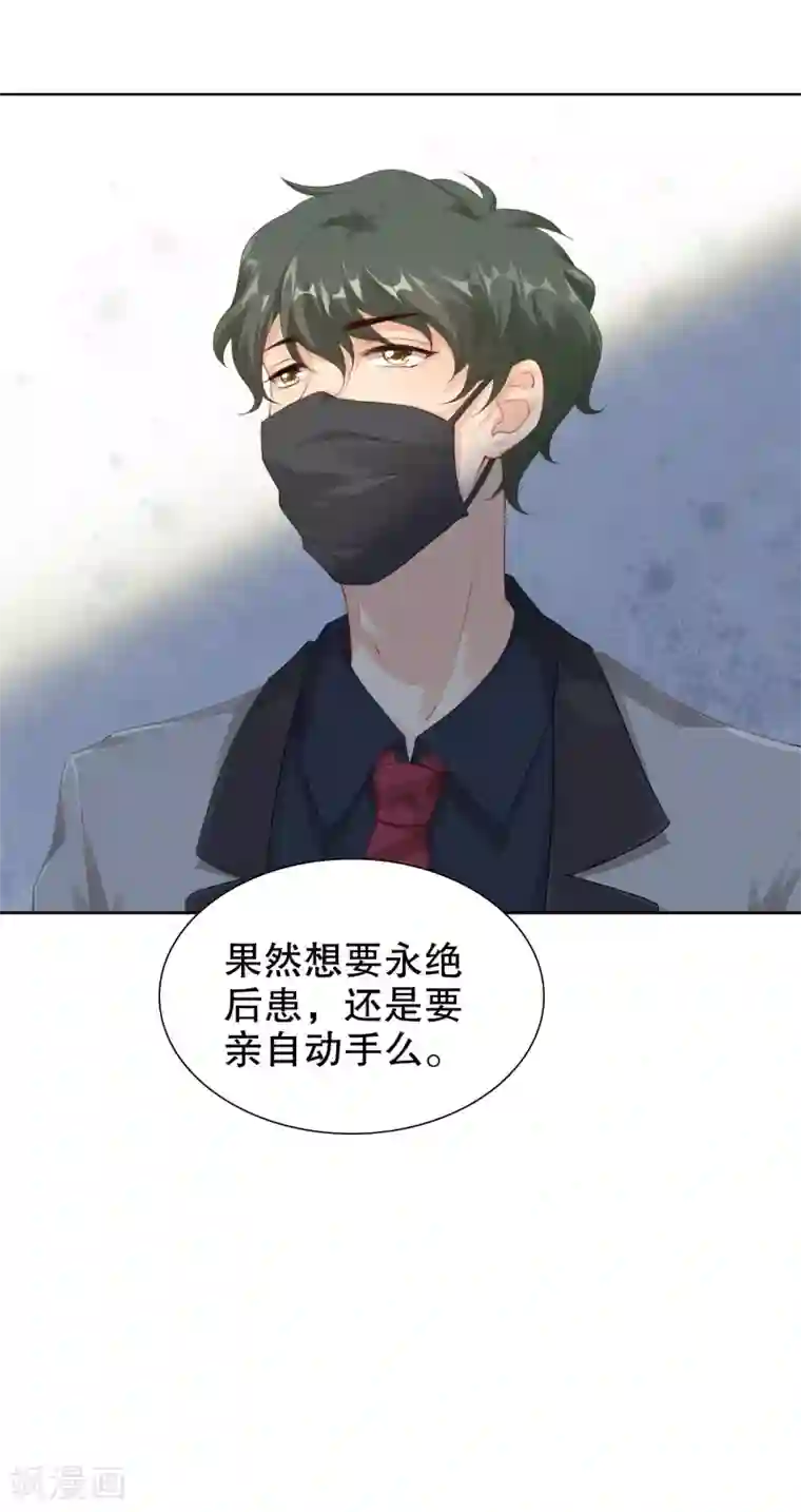 影帝的隐形恋人第34话 魔法少女工作室？