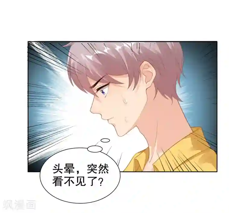 影帝的隐形恋人第34话 魔法少女工作室？