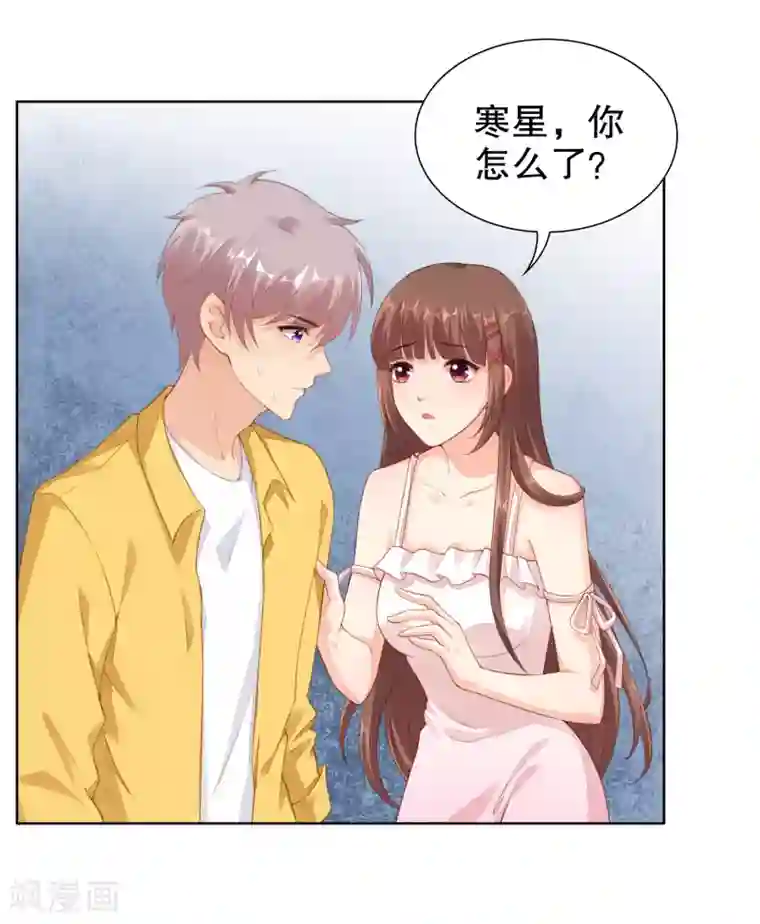 影帝的隐形恋人第34话 魔法少女工作室？