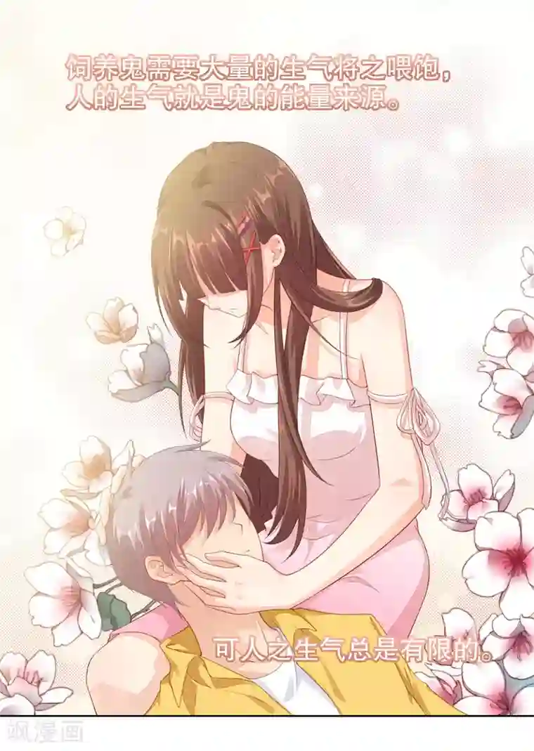 影帝的隐形恋人第34话 魔法少女工作室？