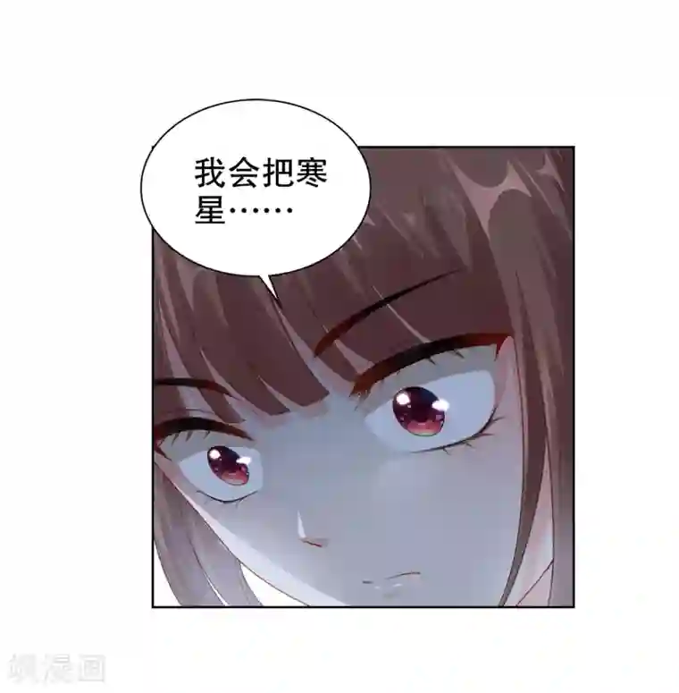 影帝的隐形恋人第34话 魔法少女工作室？