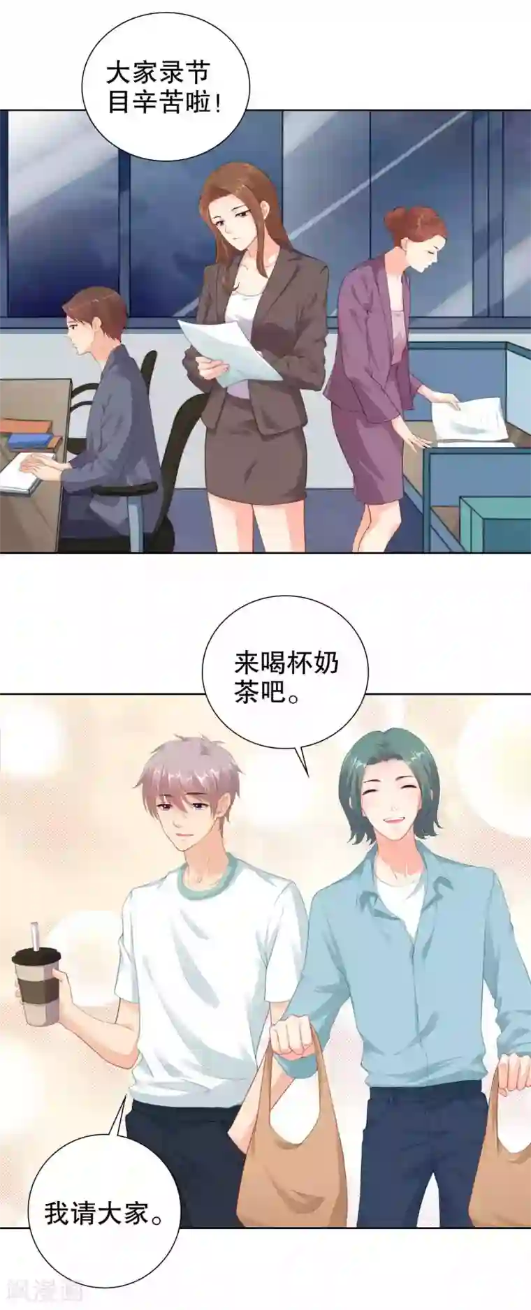 影帝的隐形恋人第35话 遭人暗算