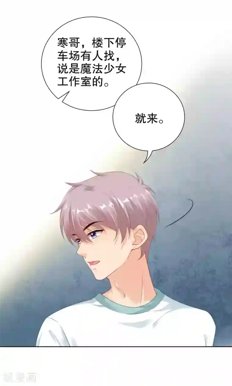 影帝的隐形恋人第35话 遭人暗算