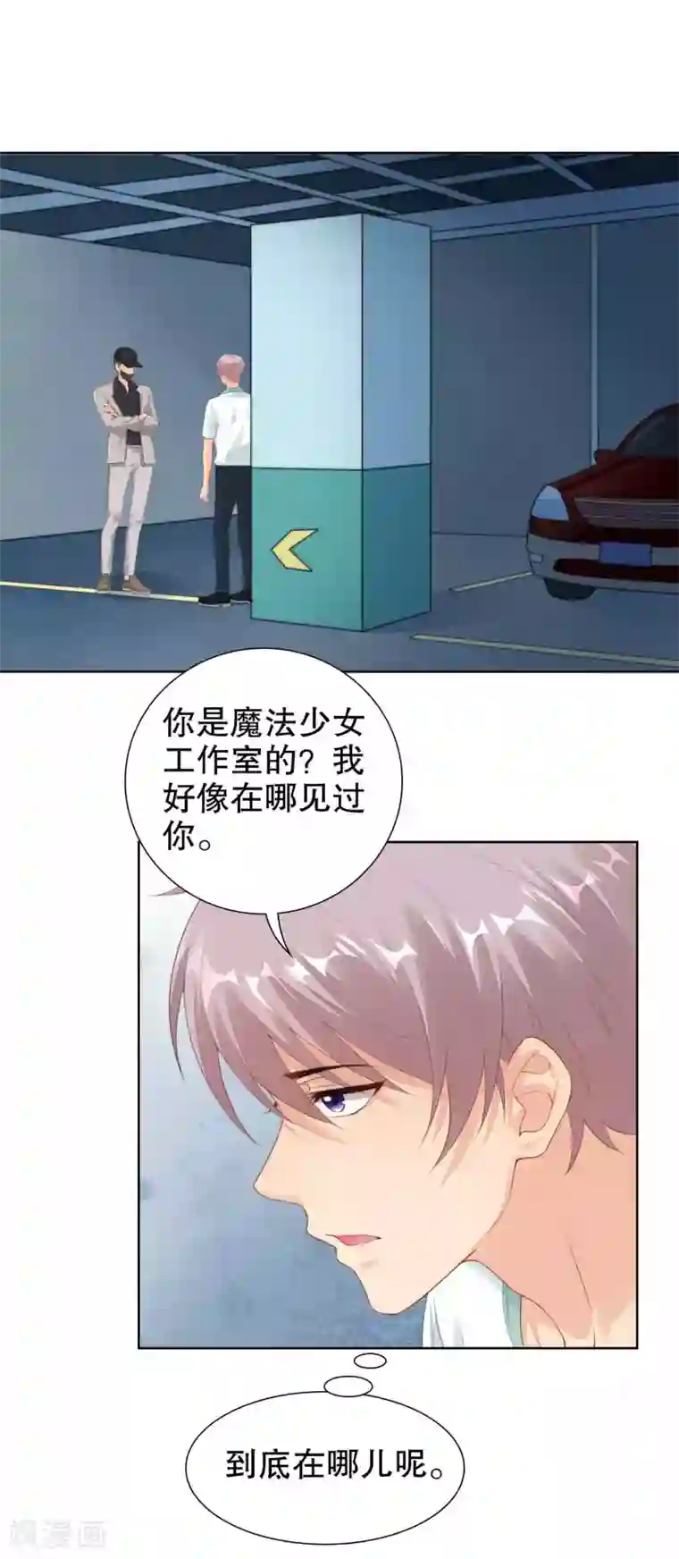 影帝的隐形恋人第35话 遭人暗算