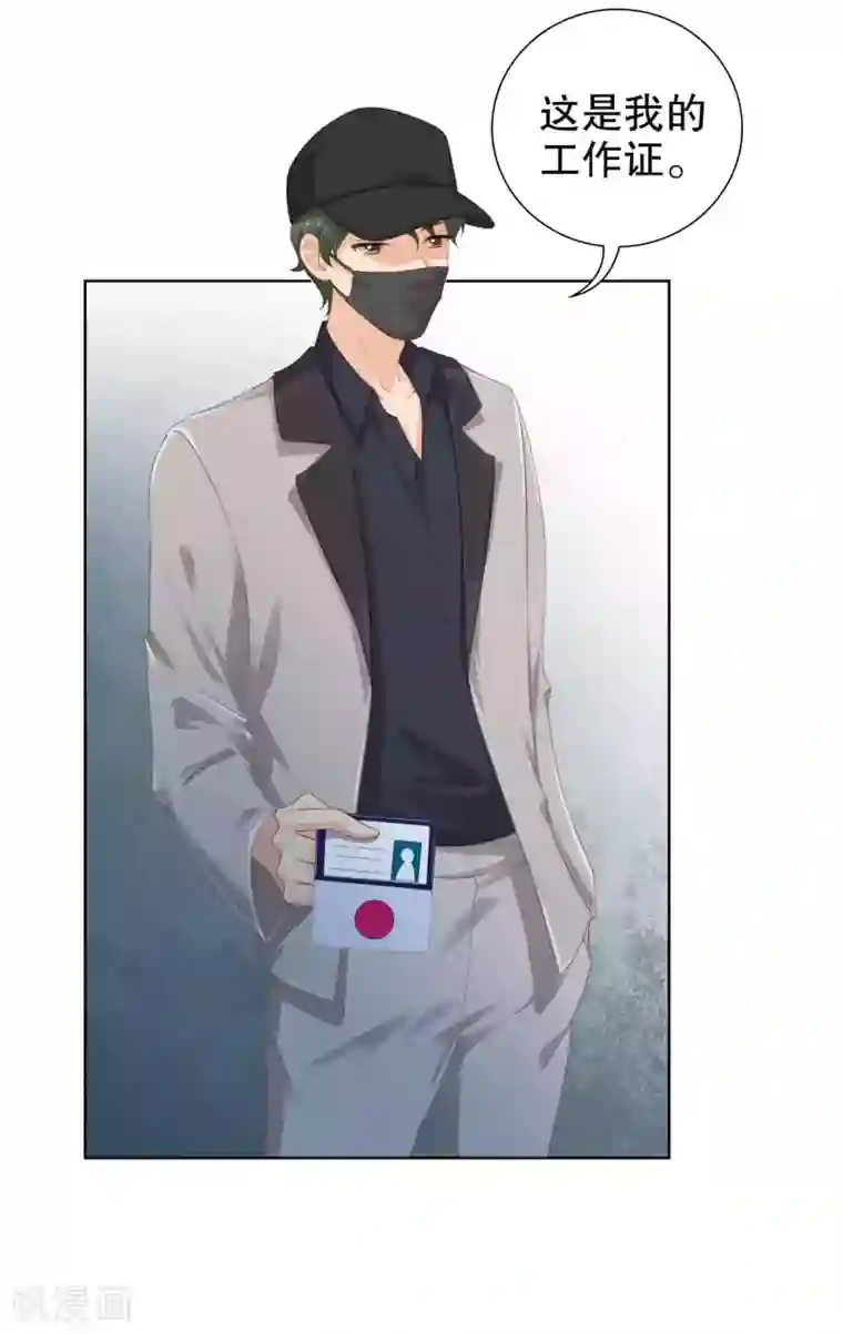 影帝的隐形恋人第35话 遭人暗算