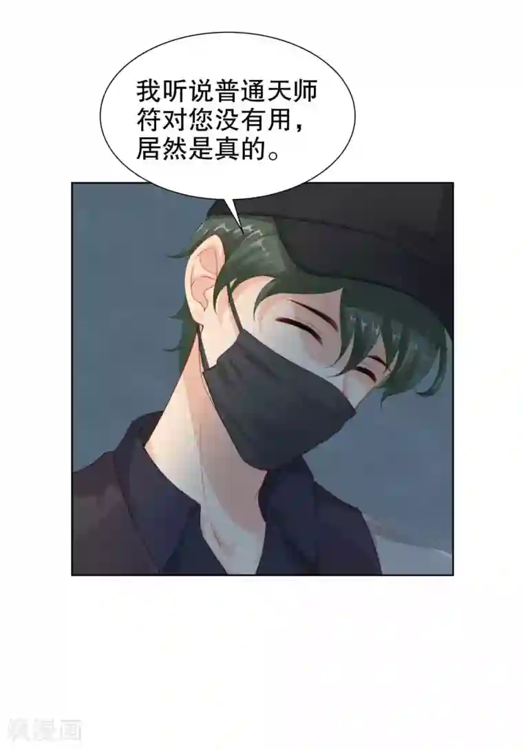 影帝的隐形恋人第35话 遭人暗算