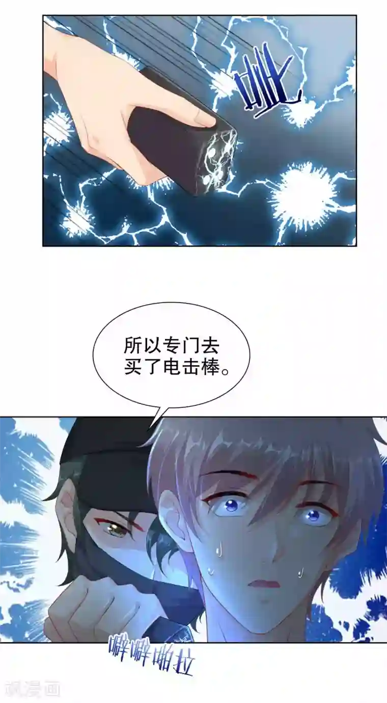 影帝的隐形恋人第35话 遭人暗算