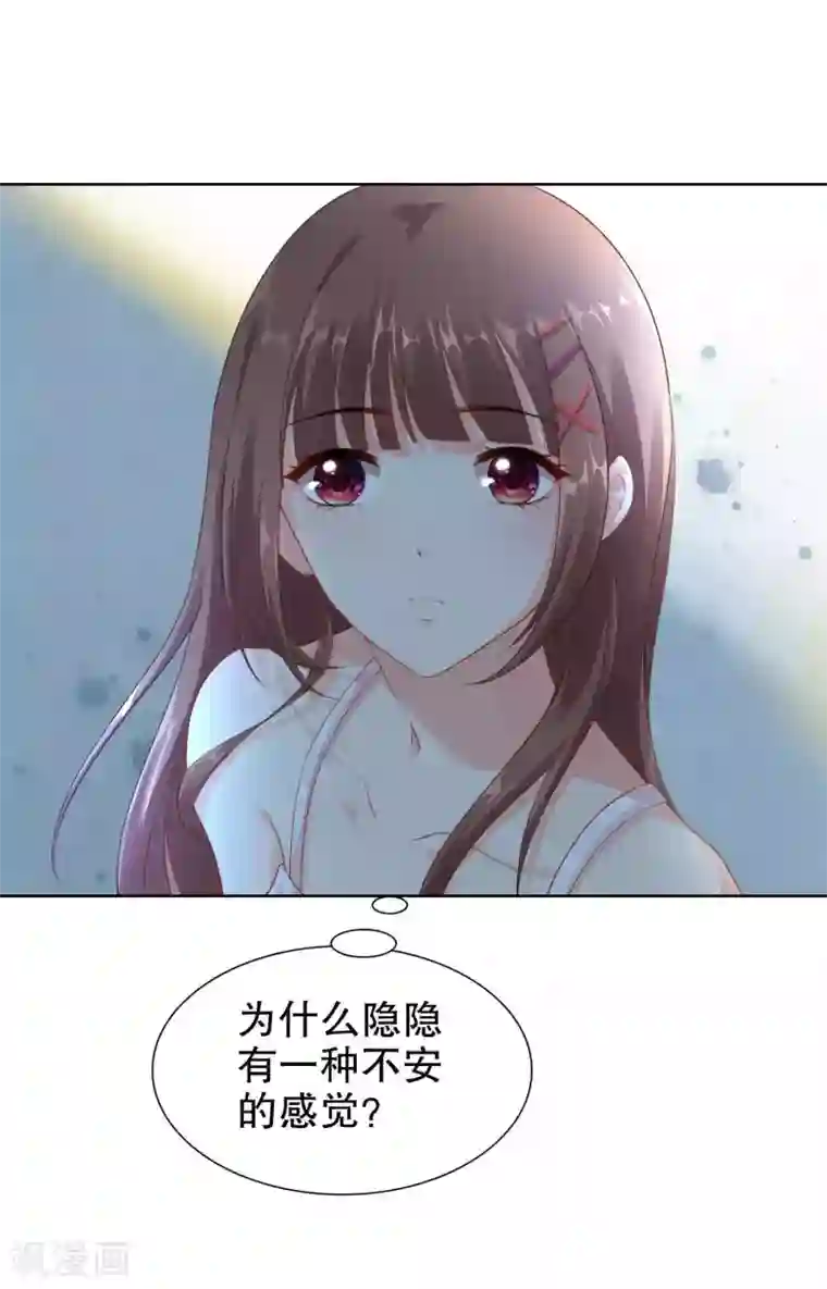 影帝的隐形恋人第35话 遭人暗算