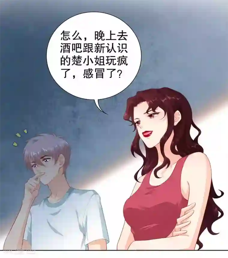 影帝的隐形恋人第35话 遭人暗算