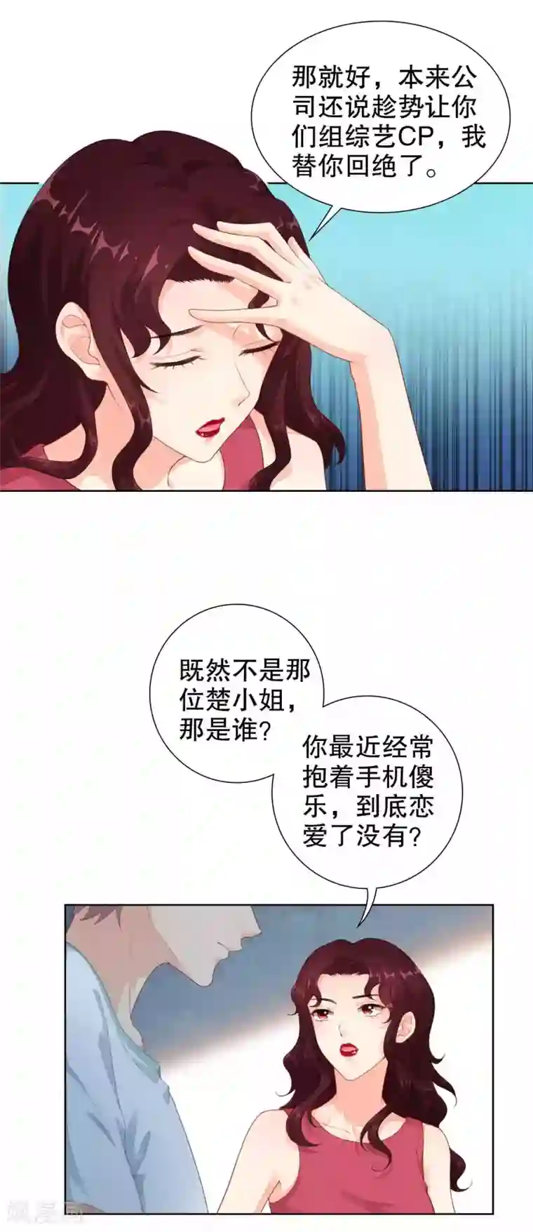 影帝的隐形恋人第35话 遭人暗算