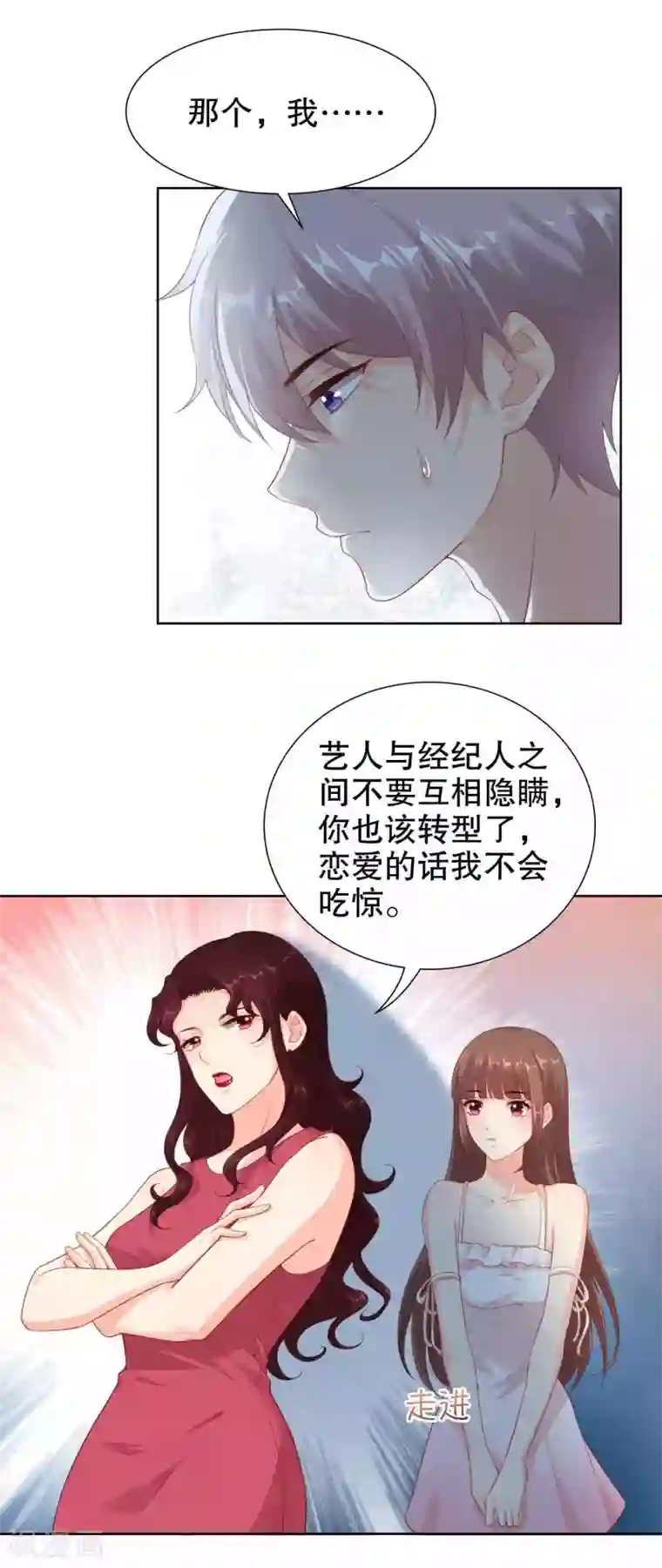 影帝的隐形恋人第35话 遭人暗算