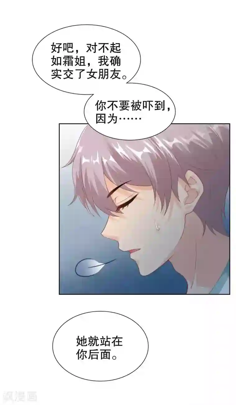 影帝的隐形恋人第35话 遭人暗算