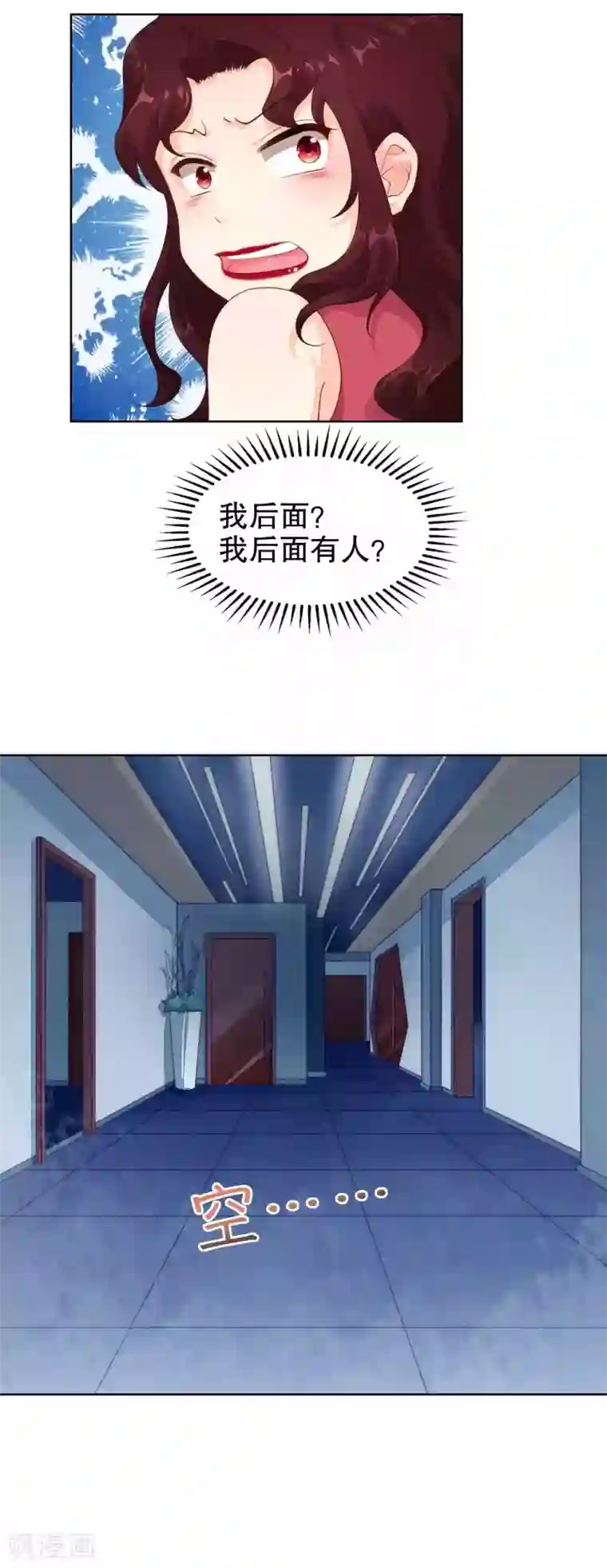 影帝的隐形恋人第35话 遭人暗算