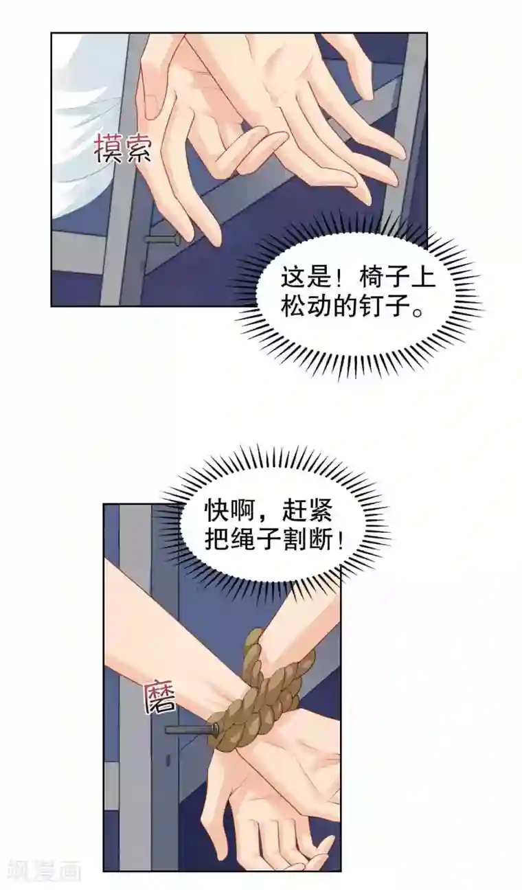 影帝的隐形恋人第36话 别消失啊