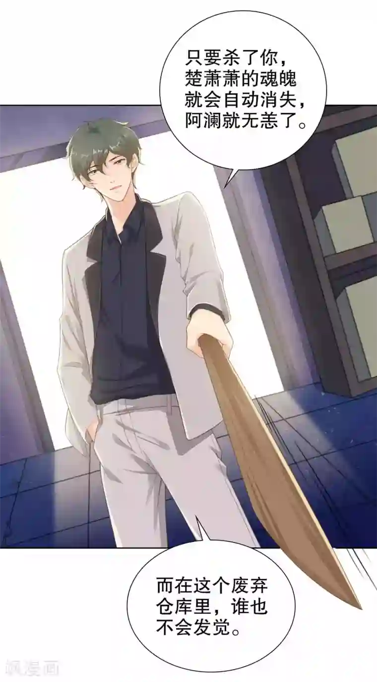 影帝的隐形恋人第36话 别消失啊