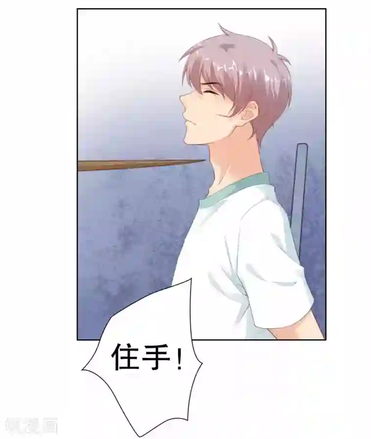 影帝的隐形恋人第36话 别消失啊
