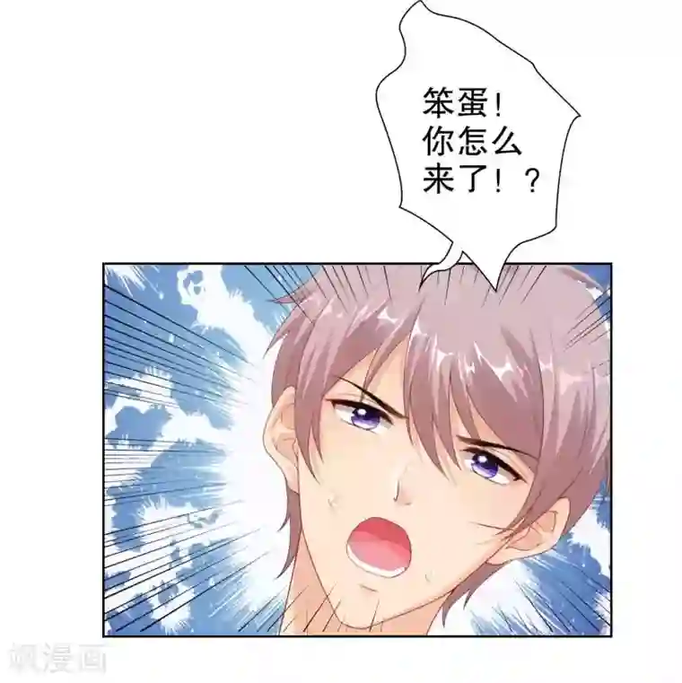 影帝的隐形恋人第36话 别消失啊