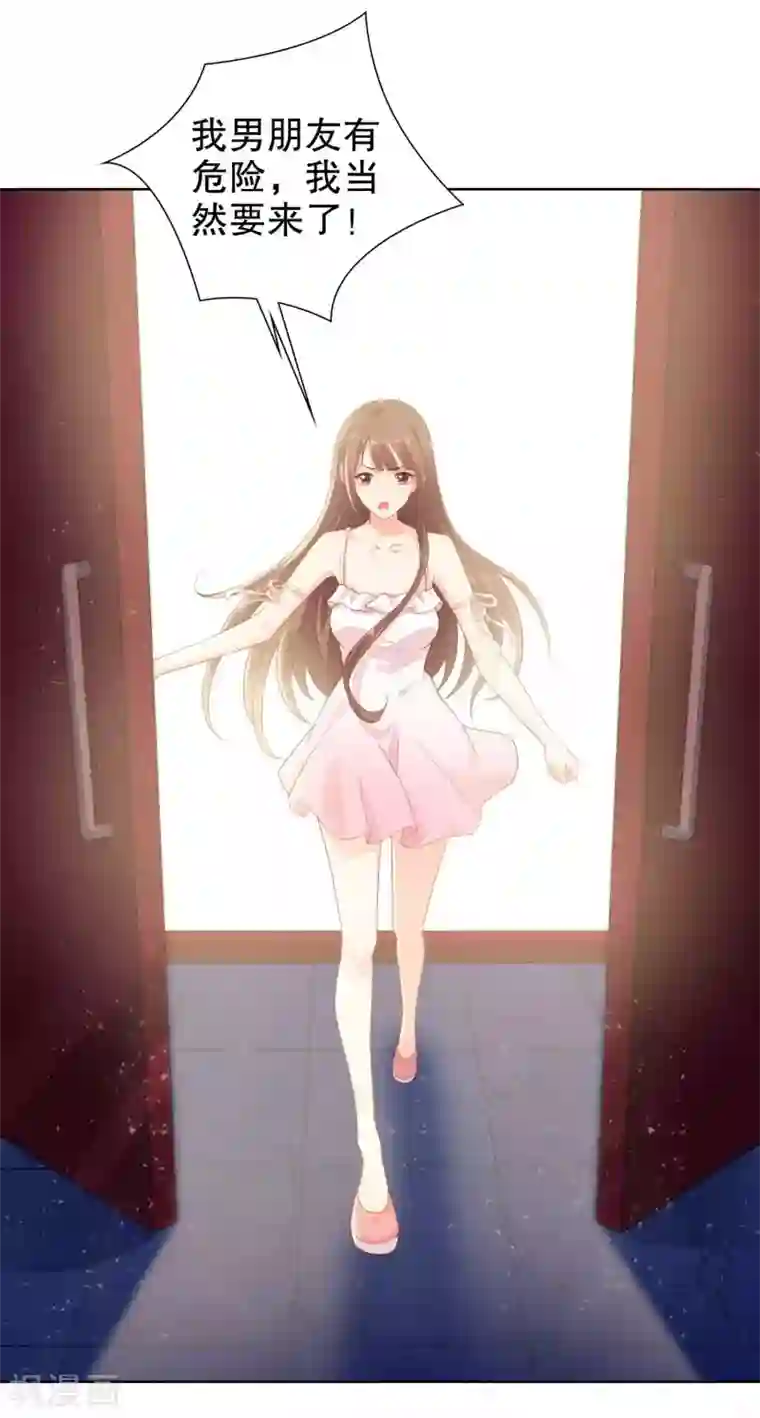 影帝的隐形恋人第36话 别消失啊