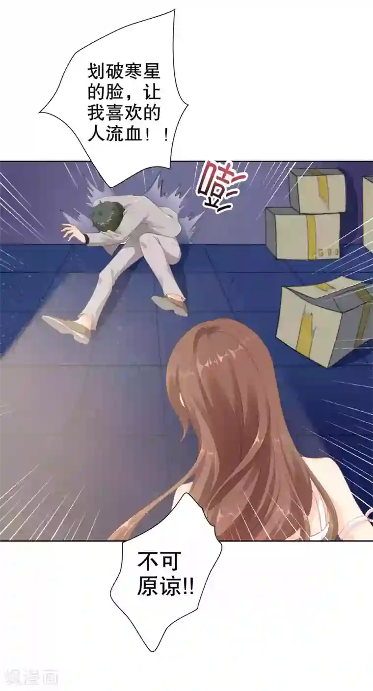 影帝的隐形恋人第36话 别消失啊