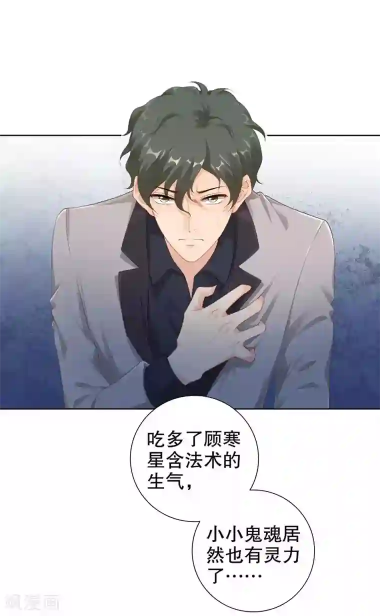 影帝的隐形恋人第36话 别消失啊