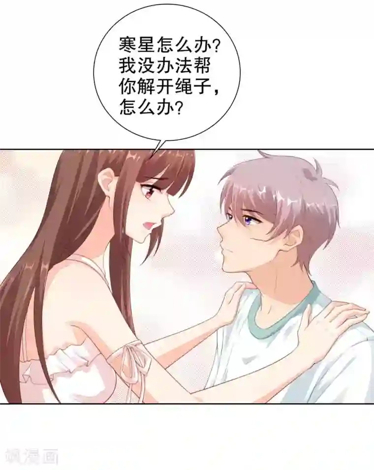 影帝的隐形恋人第36话 别消失啊