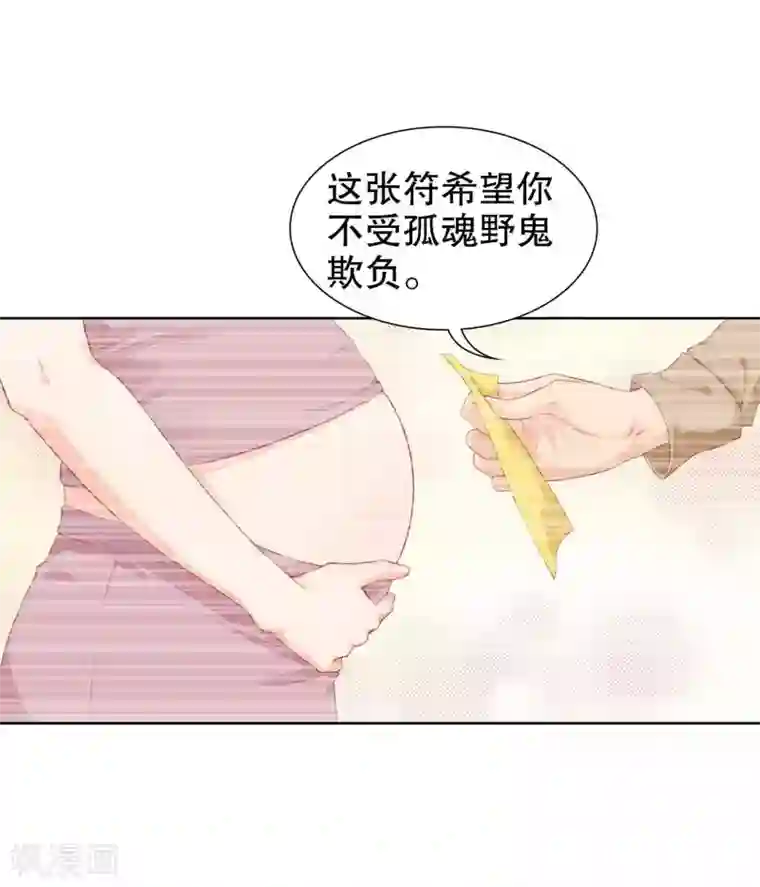 影帝的隐形恋人第36话 别消失啊