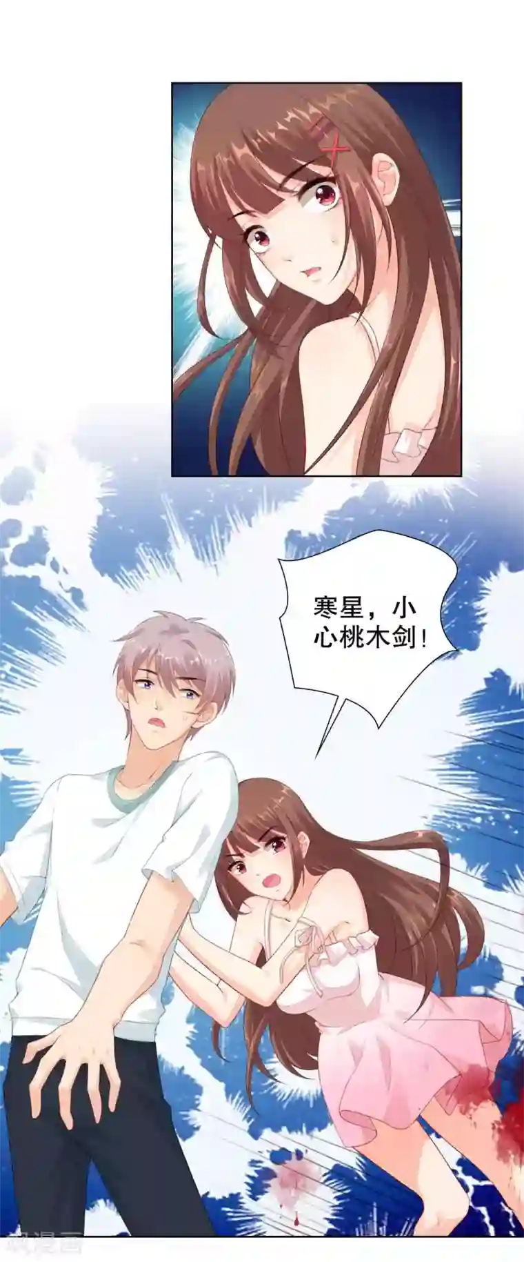 影帝的隐形恋人第36话 别消失啊