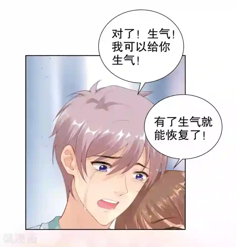 影帝的隐形恋人第36话 别消失啊