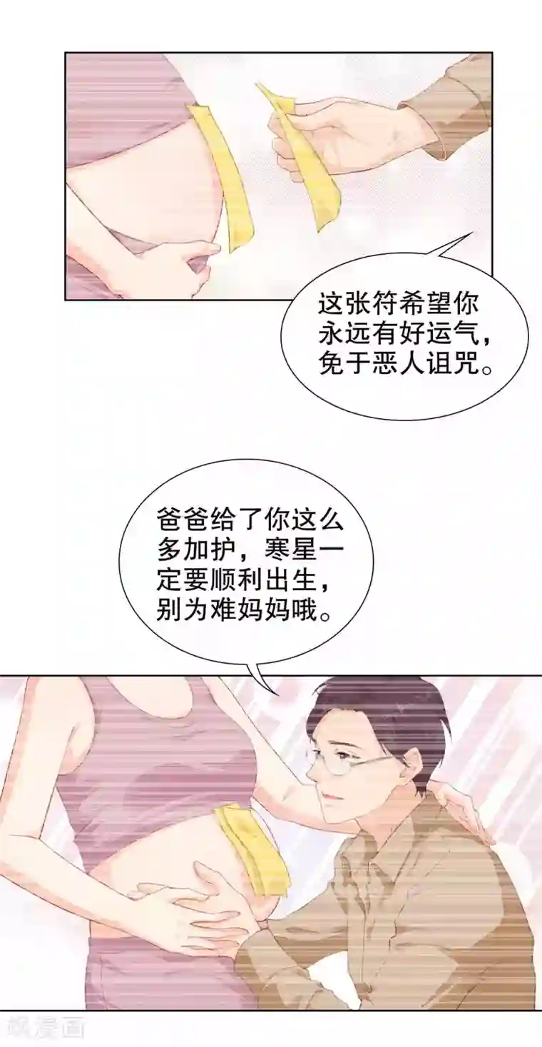 影帝的隐形恋人第36话 别消失啊