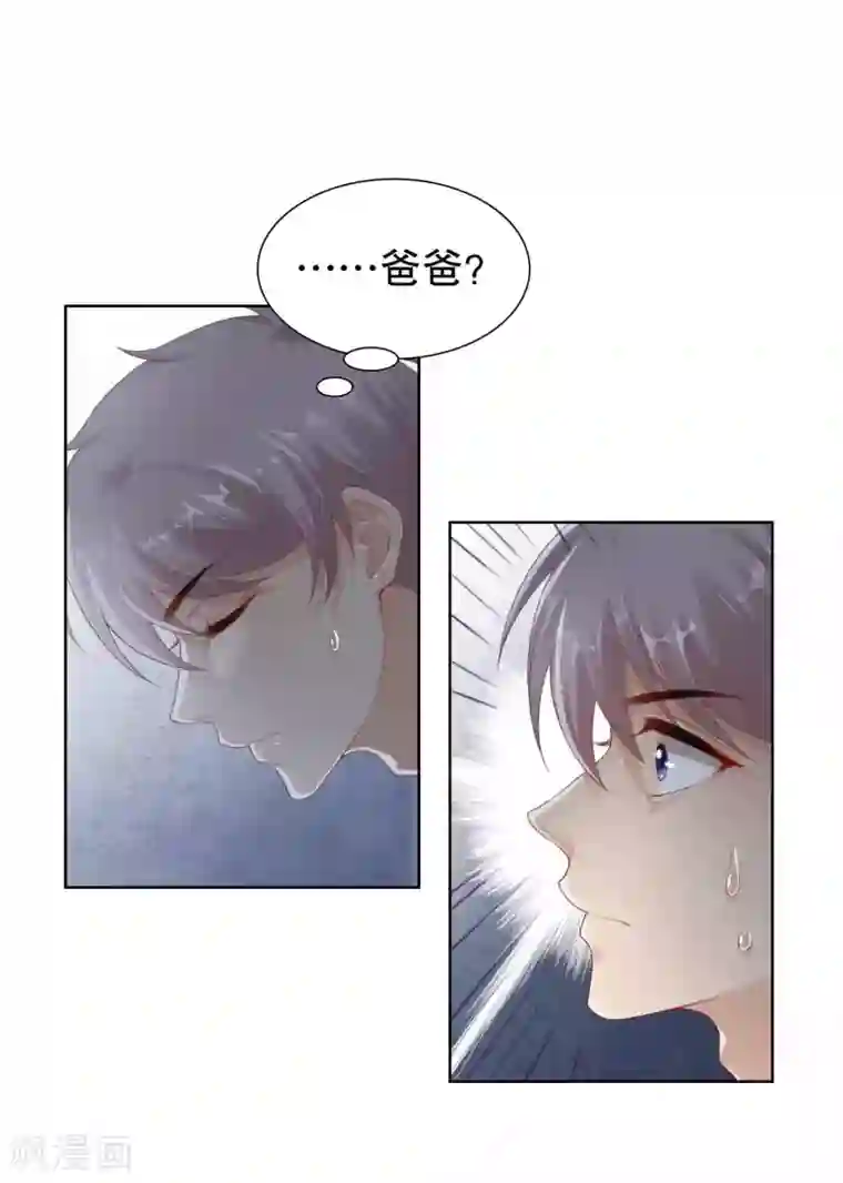 影帝的隐形恋人第36话 别消失啊