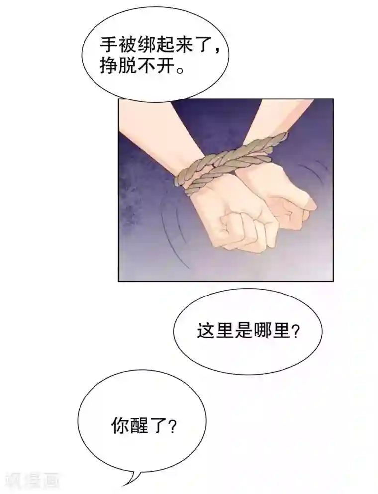 影帝的隐形恋人第36话 别消失啊