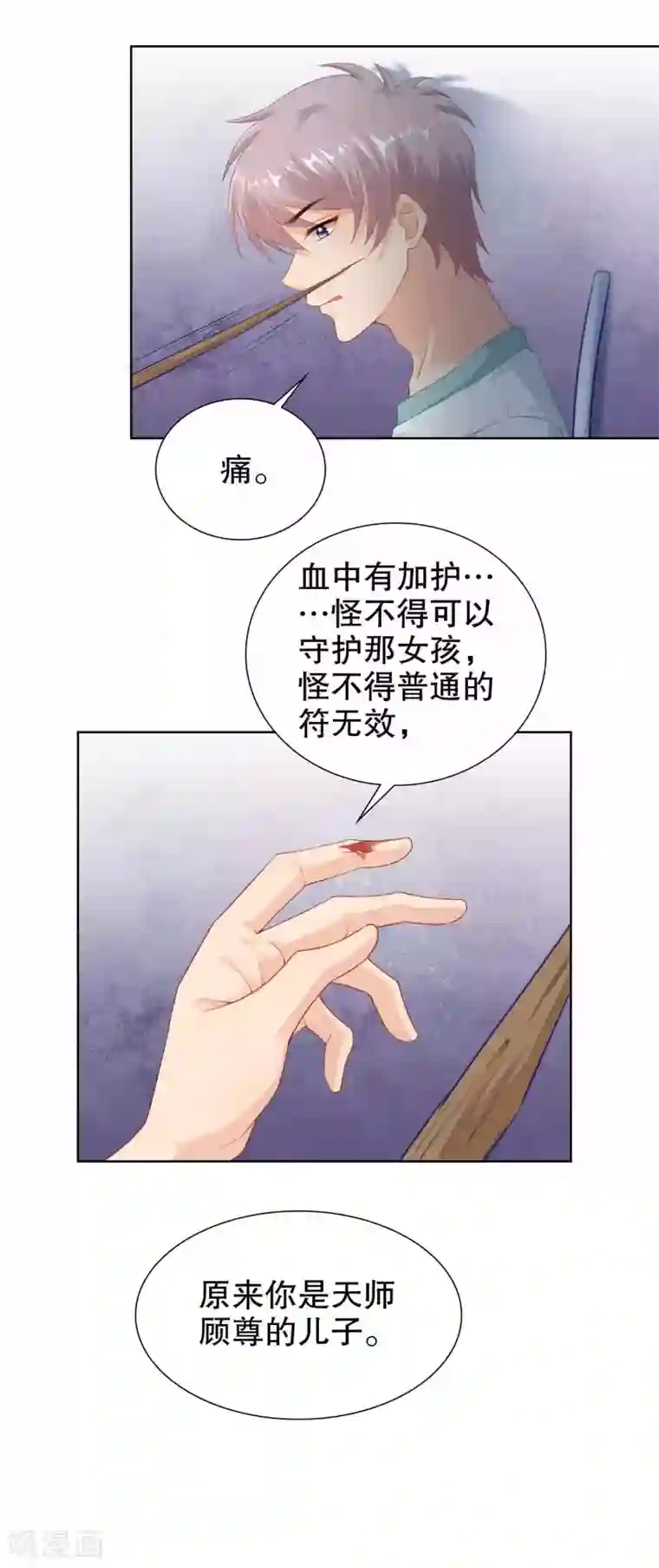 影帝的隐形恋人第36话 别消失啊