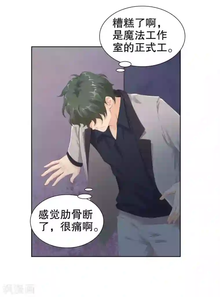 影帝的隐形恋人第37话 我的身体居然在酒店