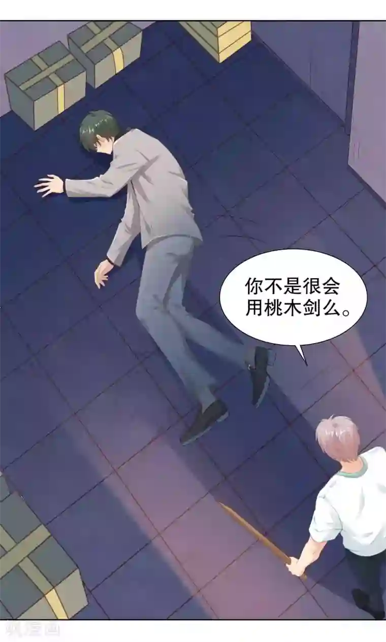 影帝的隐形恋人第37话 我的身体居然在酒店