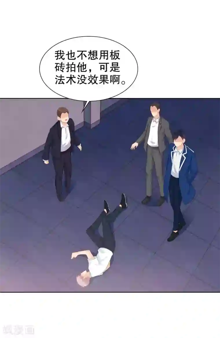 影帝的隐形恋人第37话 我的身体居然在酒店