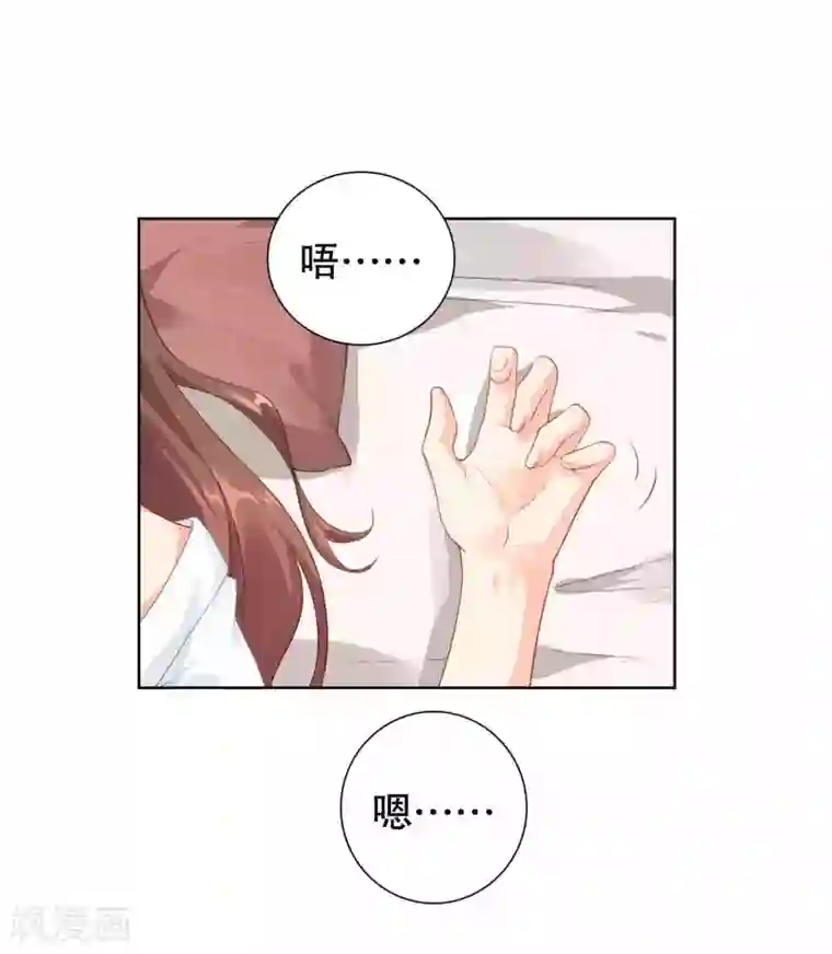 影帝的隐形恋人第37话 我的身体居然在酒店