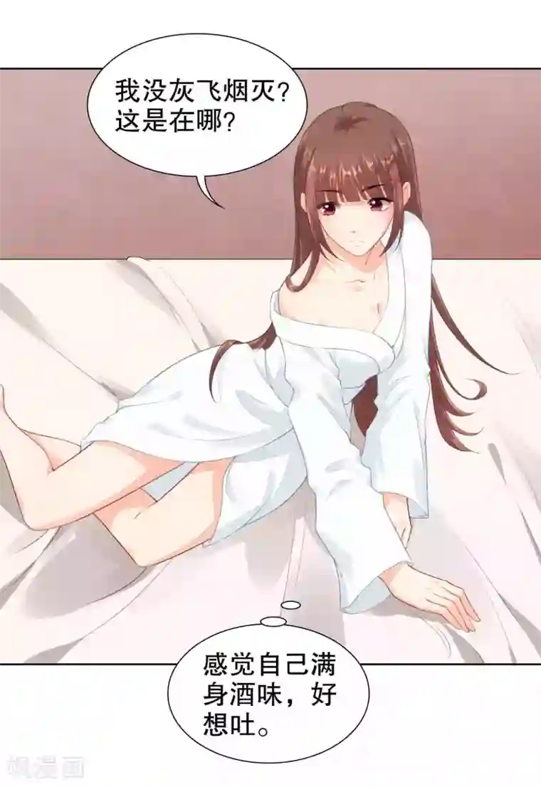 影帝的隐形恋人第37话 我的身体居然在酒店