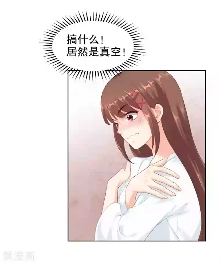影帝的隐形恋人第37话 我的身体居然在酒店